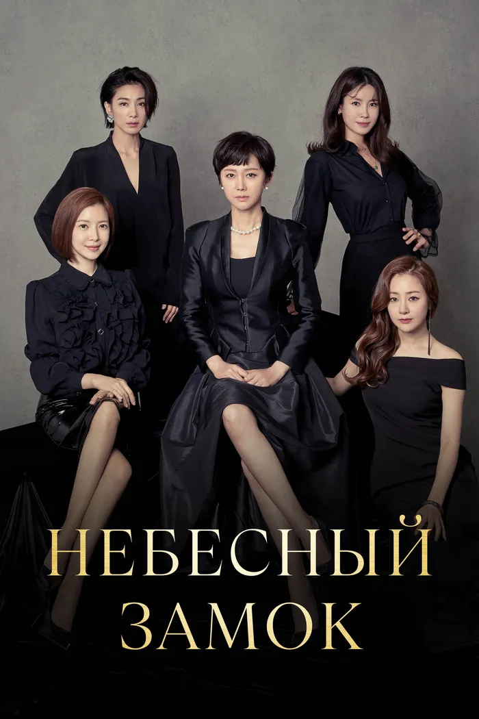 Королева Версаля (2012)