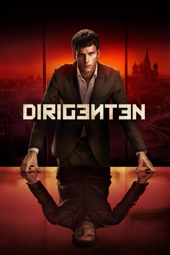Проводник (2018)