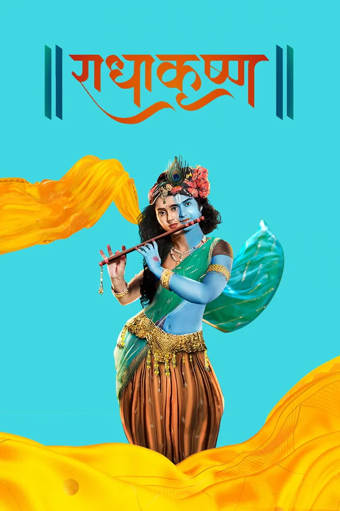 राधाकृष्ण (2018) poster