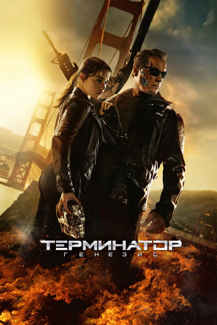 Терминатор: Генезис (2015) poster