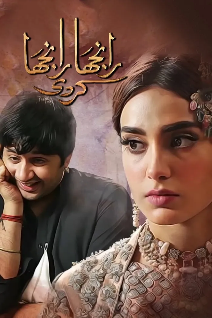 رانجھا رانجھا کردی (2018) poster