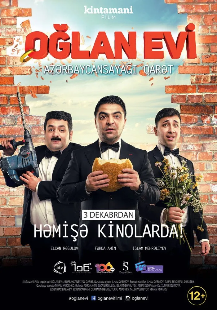 Ограбление по-азербайджански (2015) poster