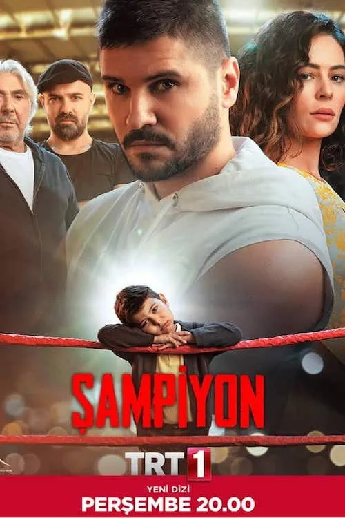 Чемпион (2019)