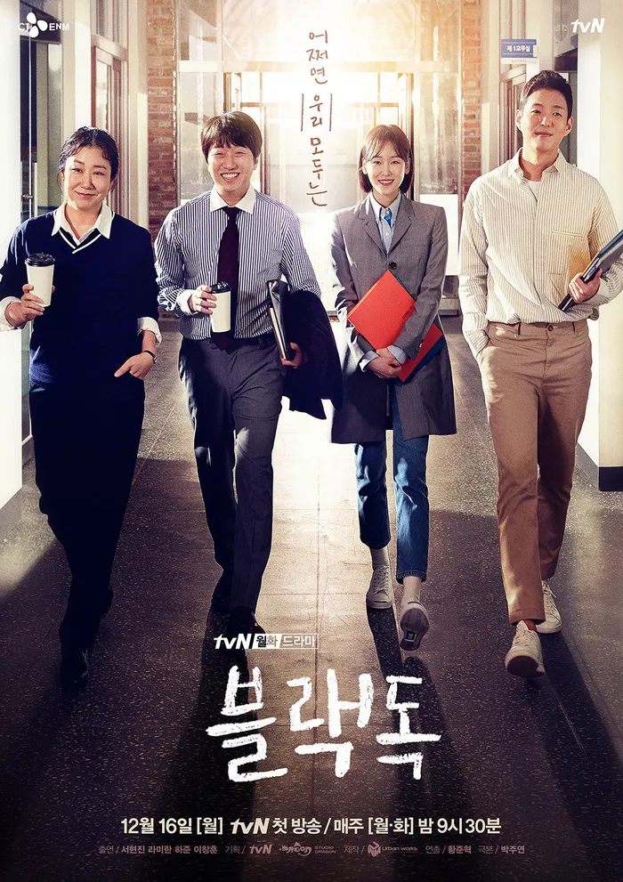 블랙독 (2019)