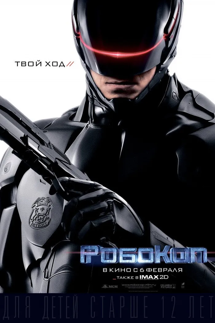 РобоКоп (2014) poster