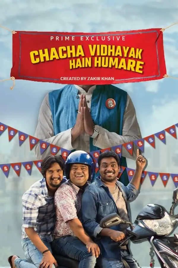चाचा विधायक हैं हमारे (2018) poster
