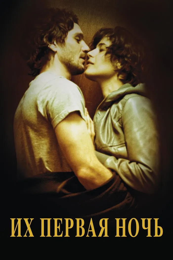 Их первая ночь (2011) poster