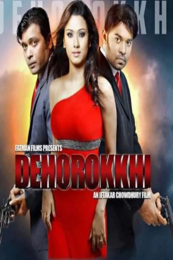 দেহরক্ষী: The Bodyguard (2013) poster