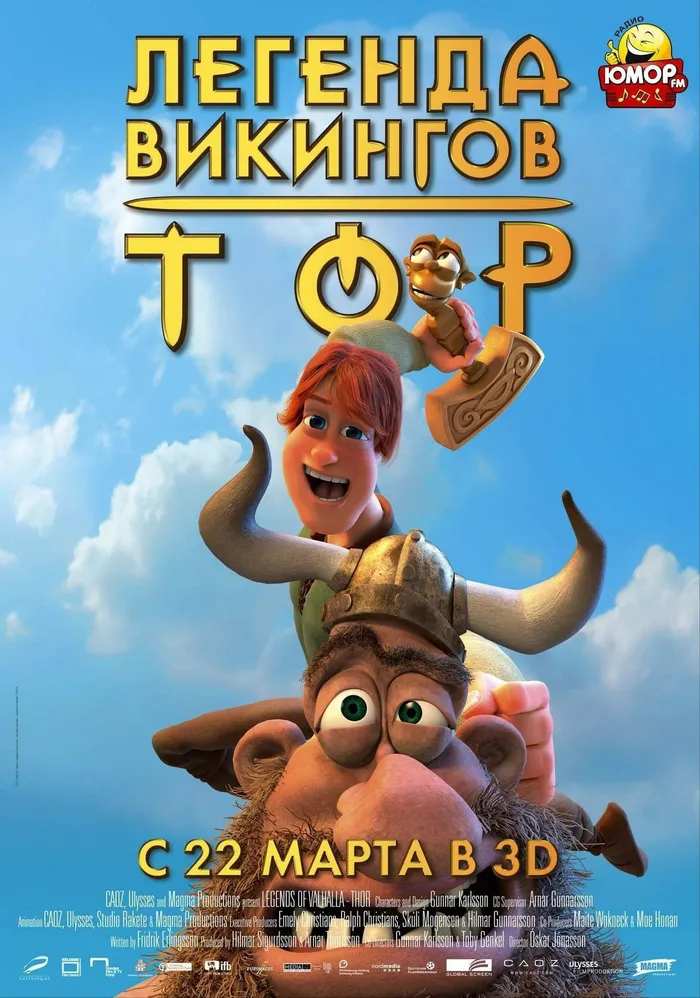 Тор легенда викингов (2011)