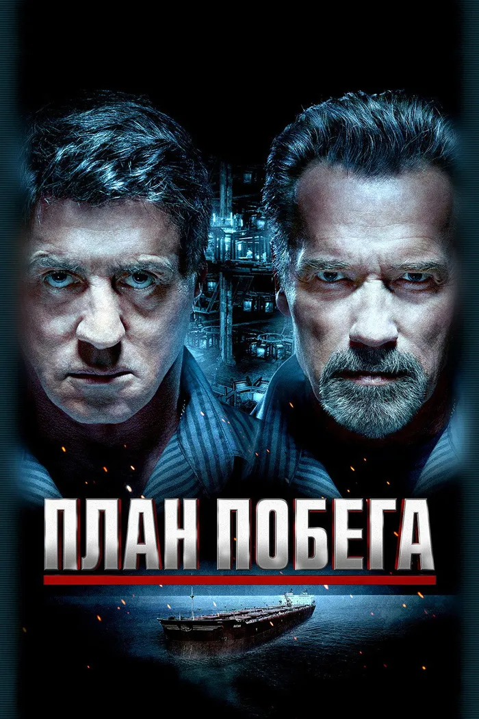 План побега (2013) poster
