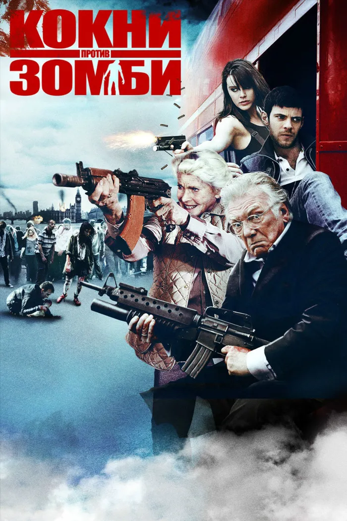 Кокни против зомби (2012) poster