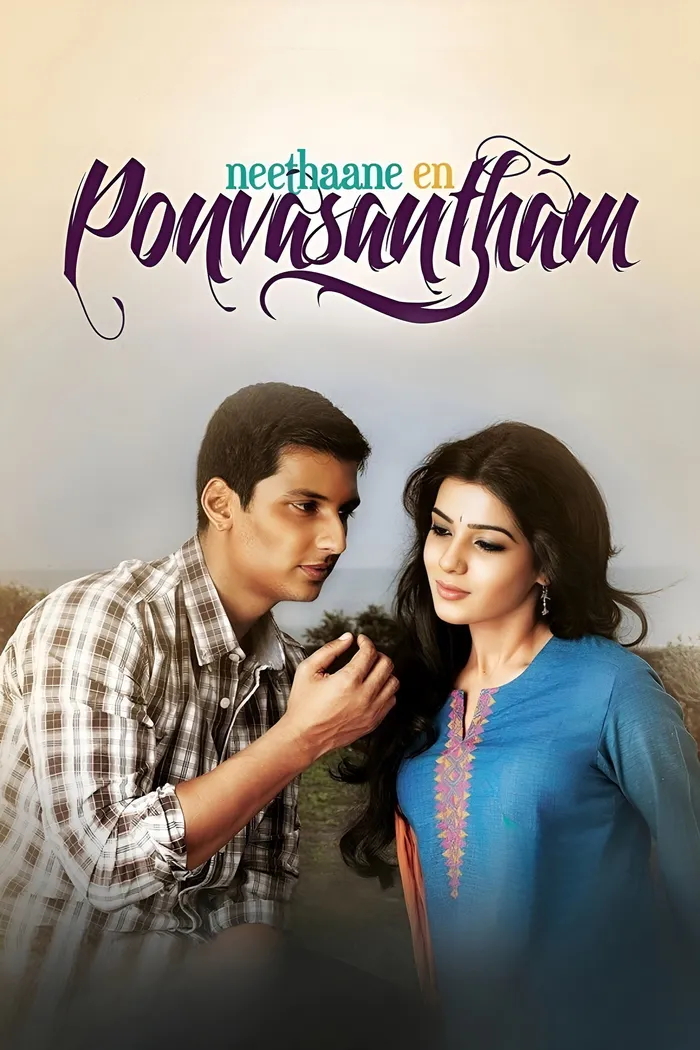 நீதானே என் பொன்வசந்தம் (2012) poster