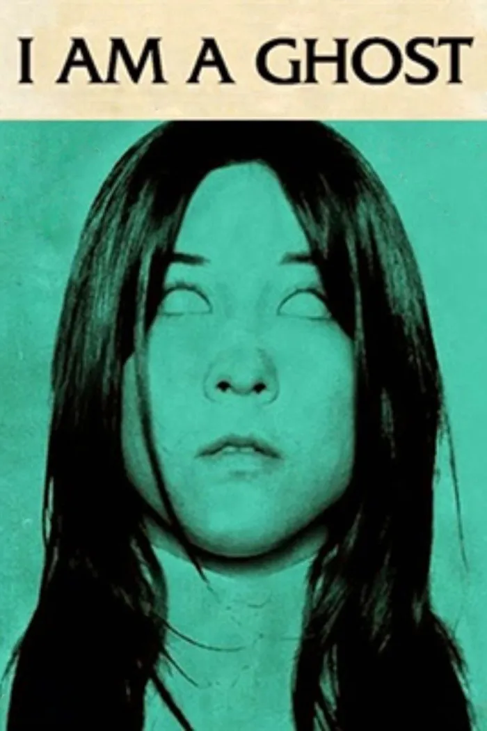 Я призрак (2012) poster