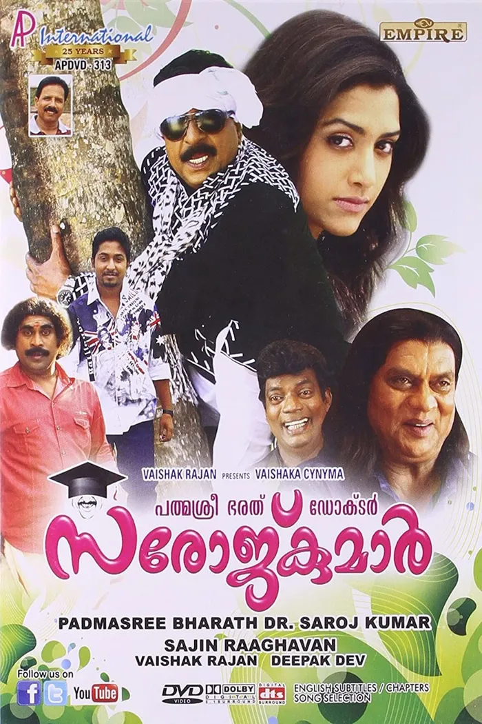 പദ്മശ്രീ ഭരത് ഡോ. സരോജ് കുമാര്‍ (2012) poster