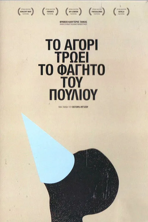 Το Αγόρι Τρώει το Φαγητό του Πουλιού (2012) poster