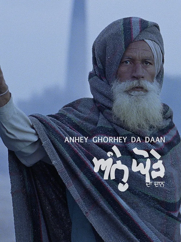 ਅੰਨ੍ਹੇ ਘੋੜੇ ਦਾ ਦਾਨ (2011) poster