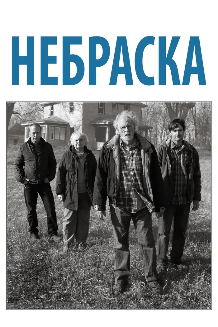 Небраска (2013) poster