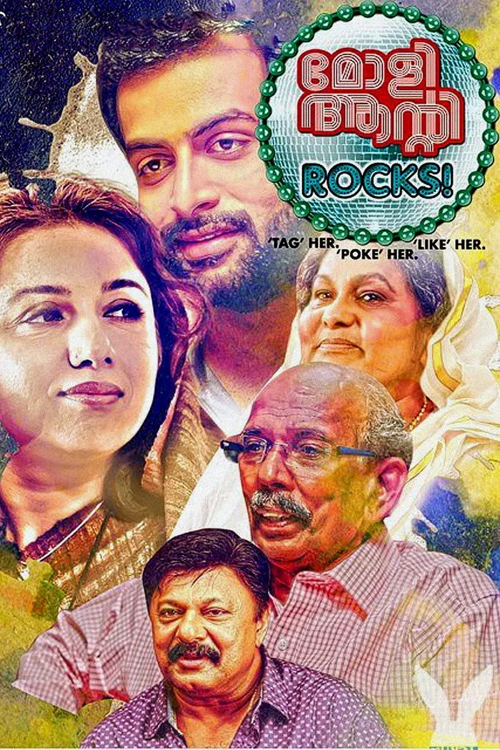 മോളി ആന്‍റി ROCKS! (2012) poster