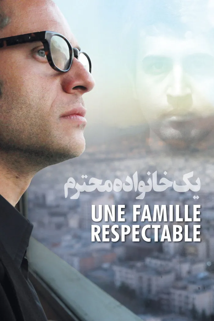 یک خانواده محترم (2012) poster