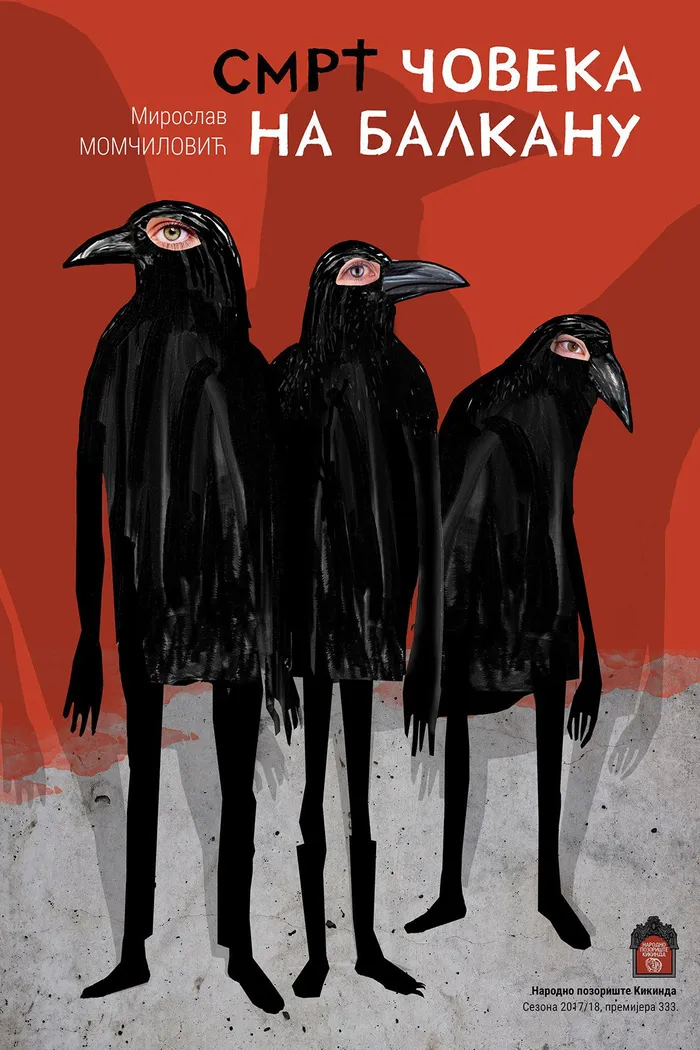 Смерть человека на Балканах (2012) poster