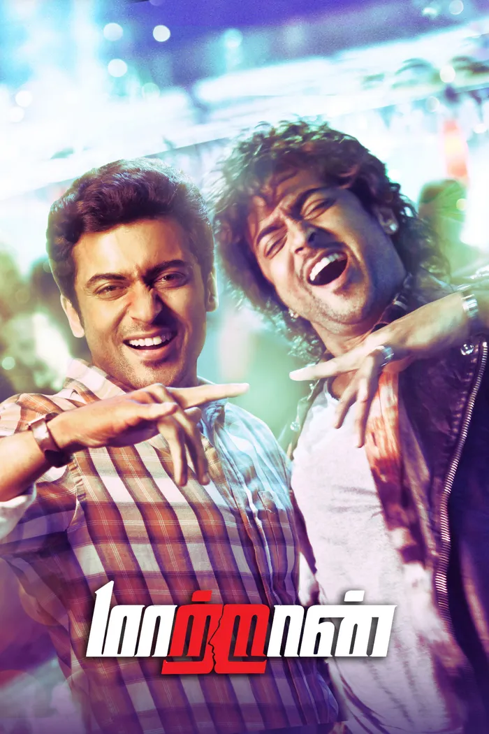 மாற்றான் (2012) poster