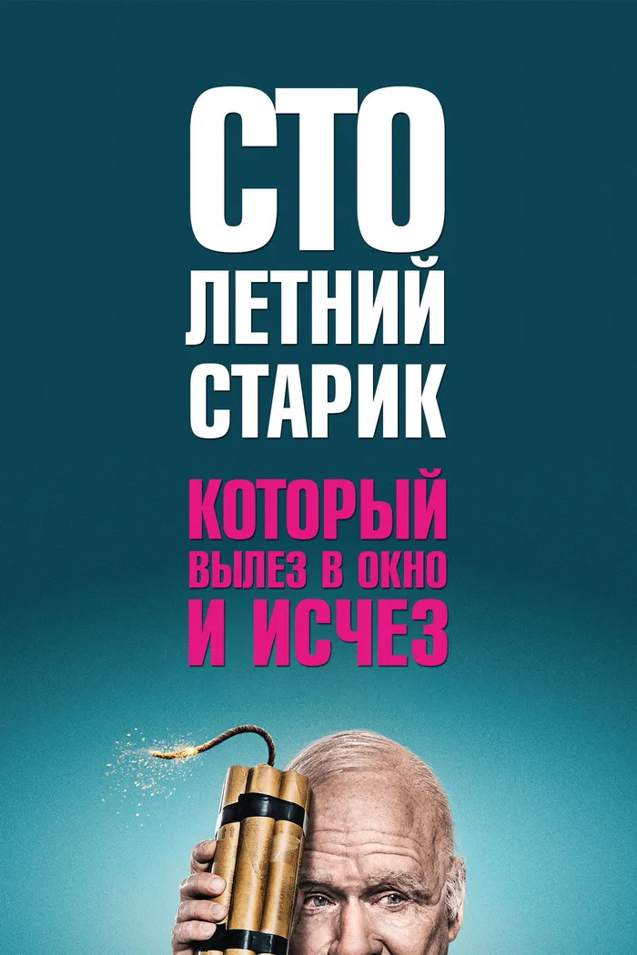 Столетний старик, который вылез в окно и исчез (2013) poster