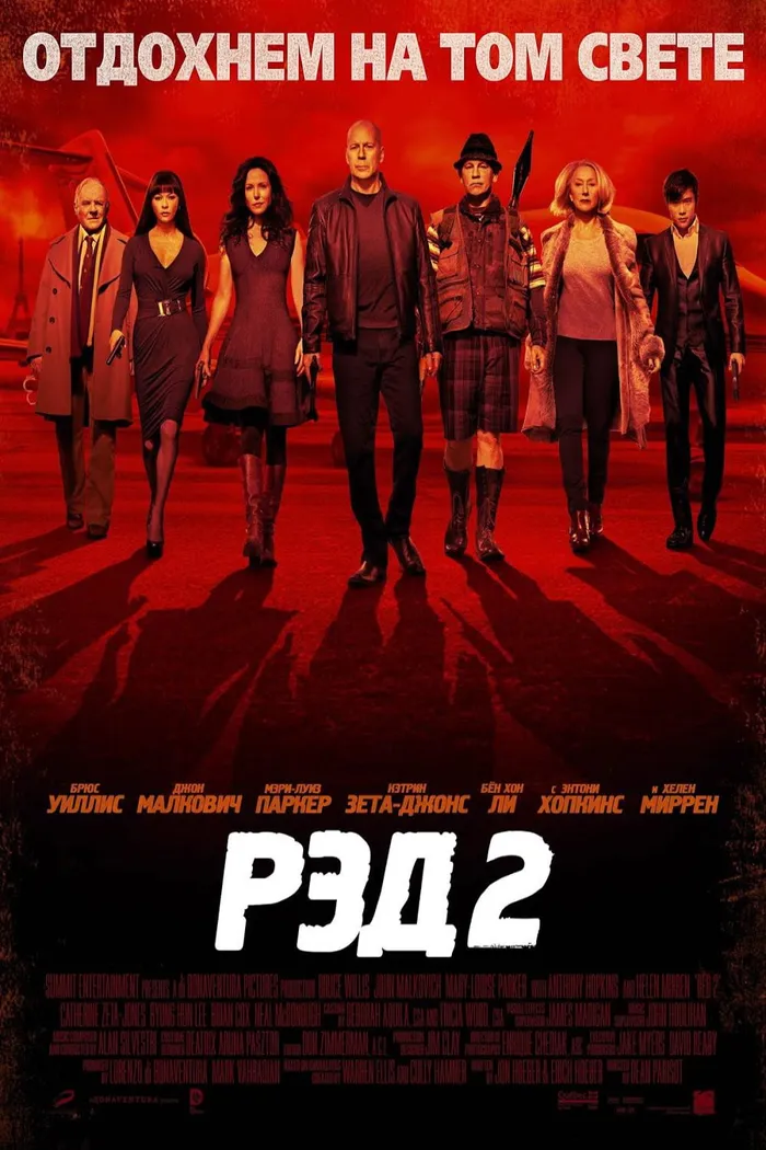 РЭД 2 (2013) poster