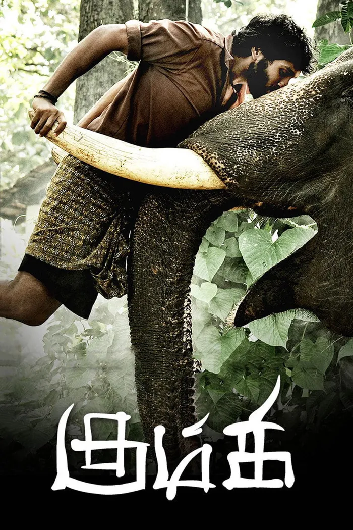 கும்கி (2012) poster