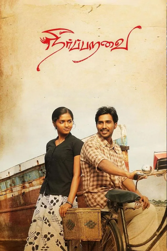 நீர்ப்பறவை (2012) poster