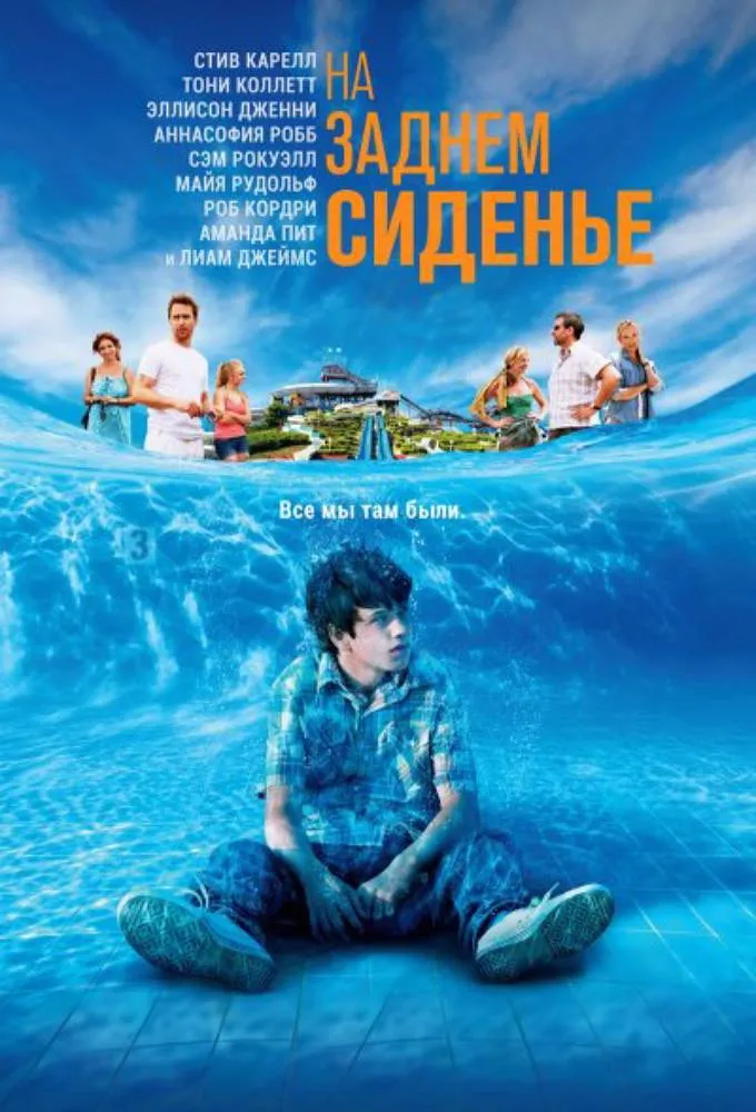Дорога, дорога домой (2013) poster