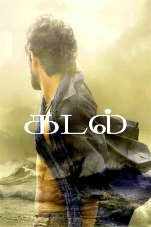 கடல் (2013) poster