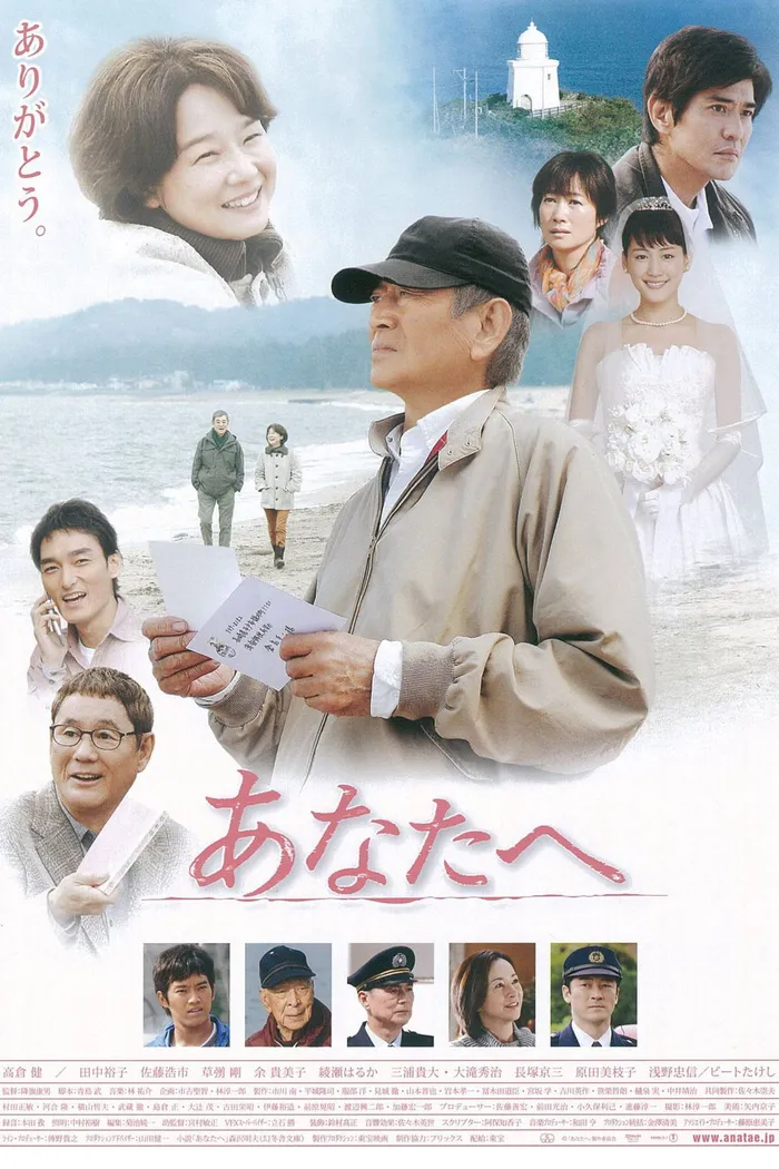 Для тебя (2012) poster