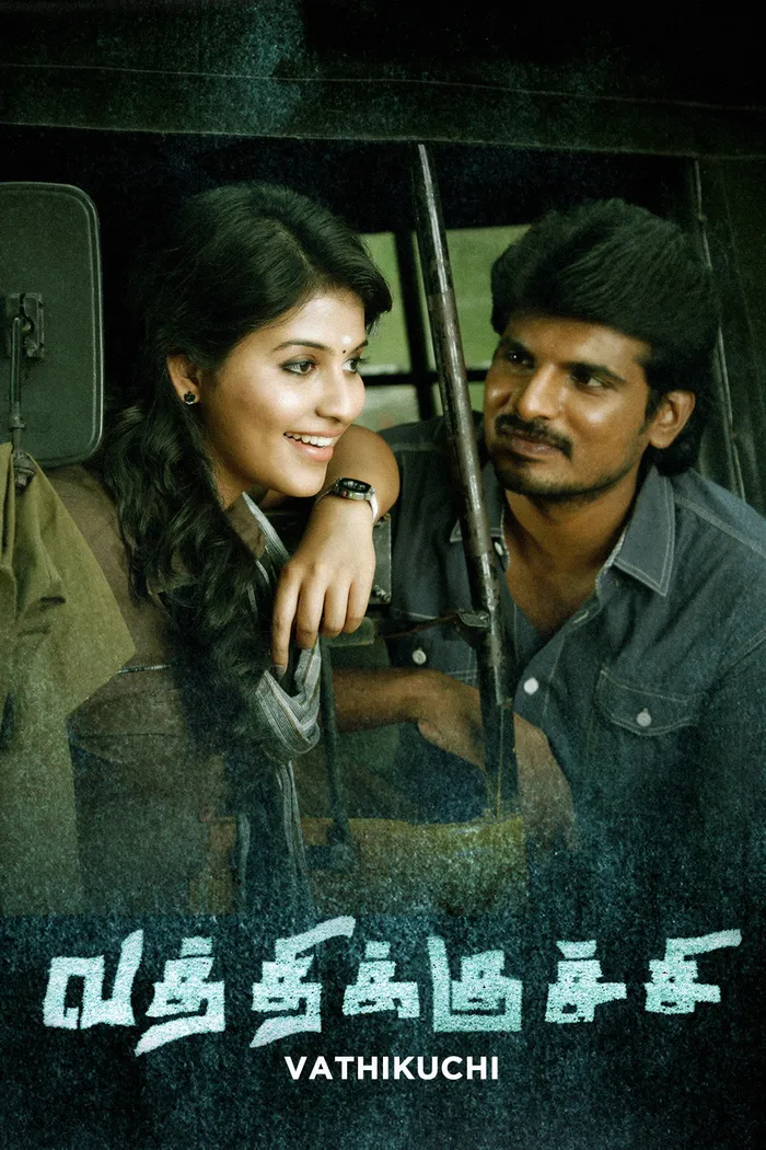 வத்திக்குச்சி (2013) poster