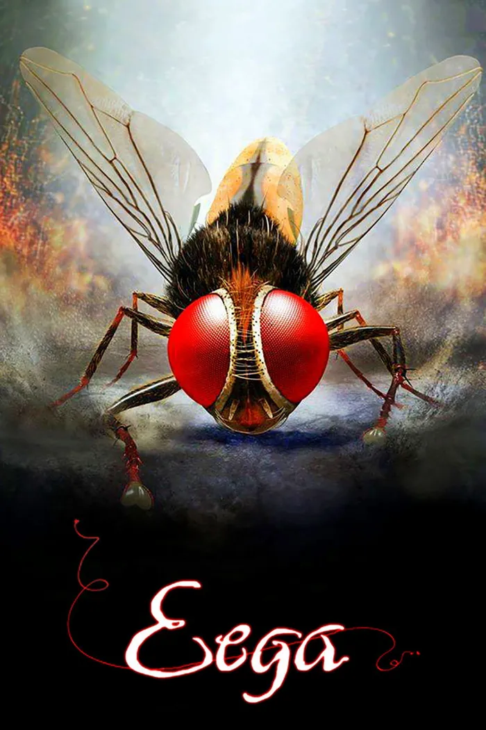 Муха (2012) poster