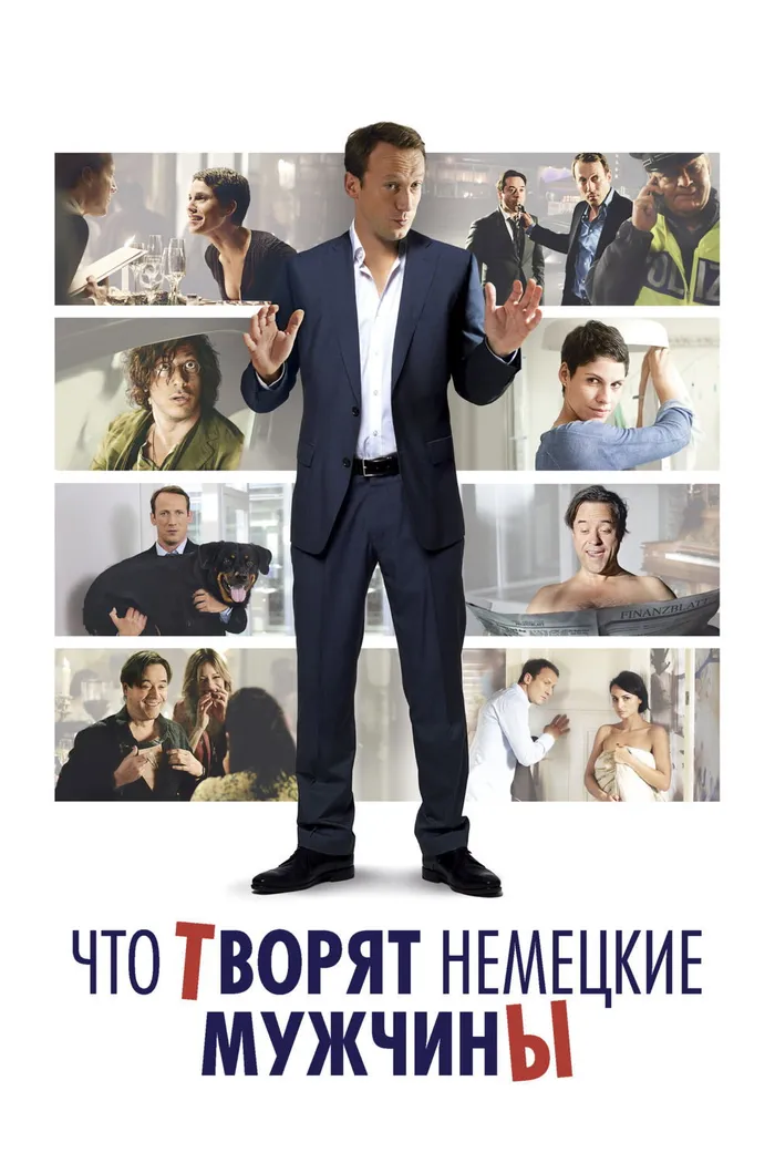 Что творят немецкие мужчины (2012) poster