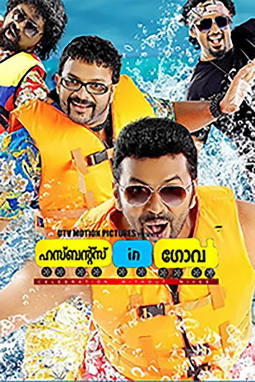 ഹസ്ബന്റ്സ് ഇൻ ഗോവ (2012) poster