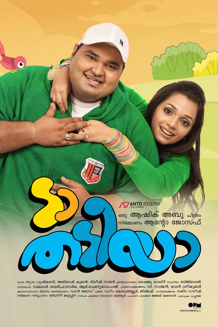 ടാ തടിയാ (2012) poster