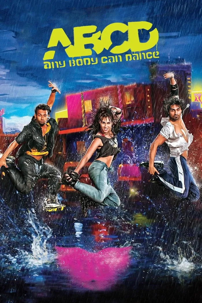 Все могут танцевать (2013)