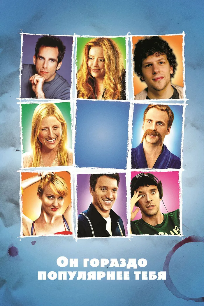 Он гораздо популярнее тебя (2013) poster