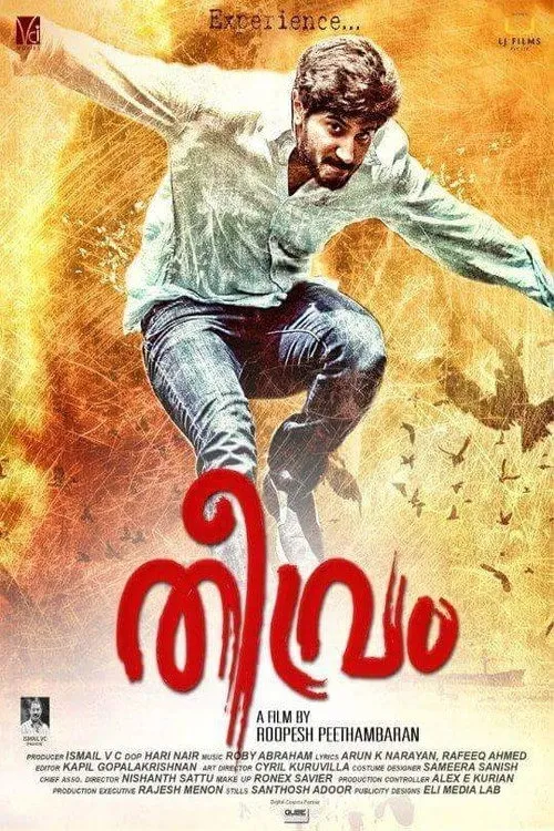 തീവ്രം (2012) poster