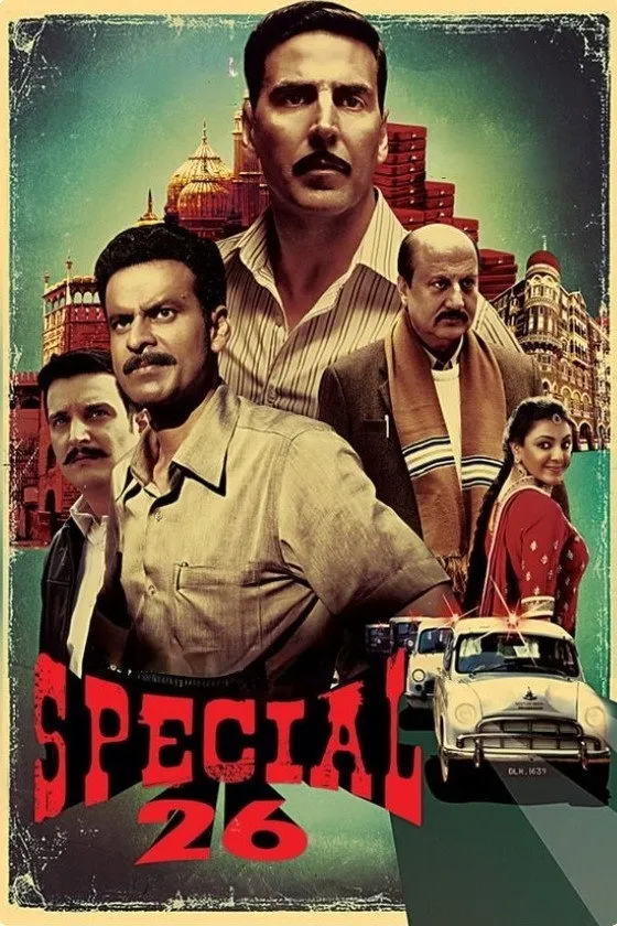 26 грабителей (2013)