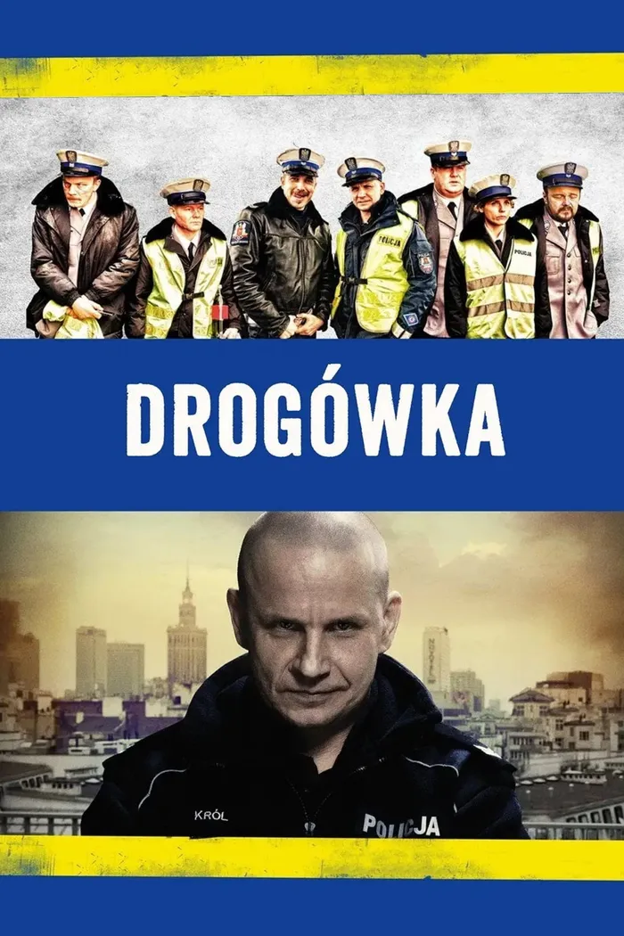Дорожный патруль (2012) poster