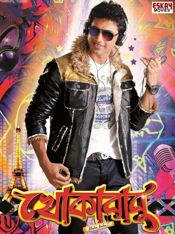 খোকাবাবু (2012)