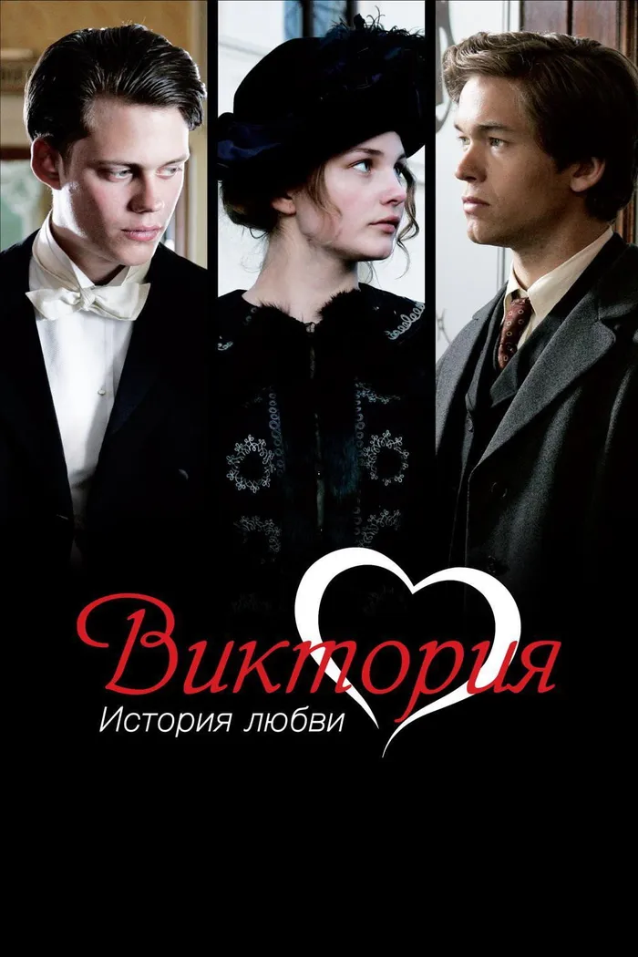 Виктория: История любви (2013) poster