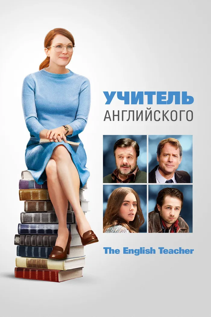 Учитель английского (2013) poster