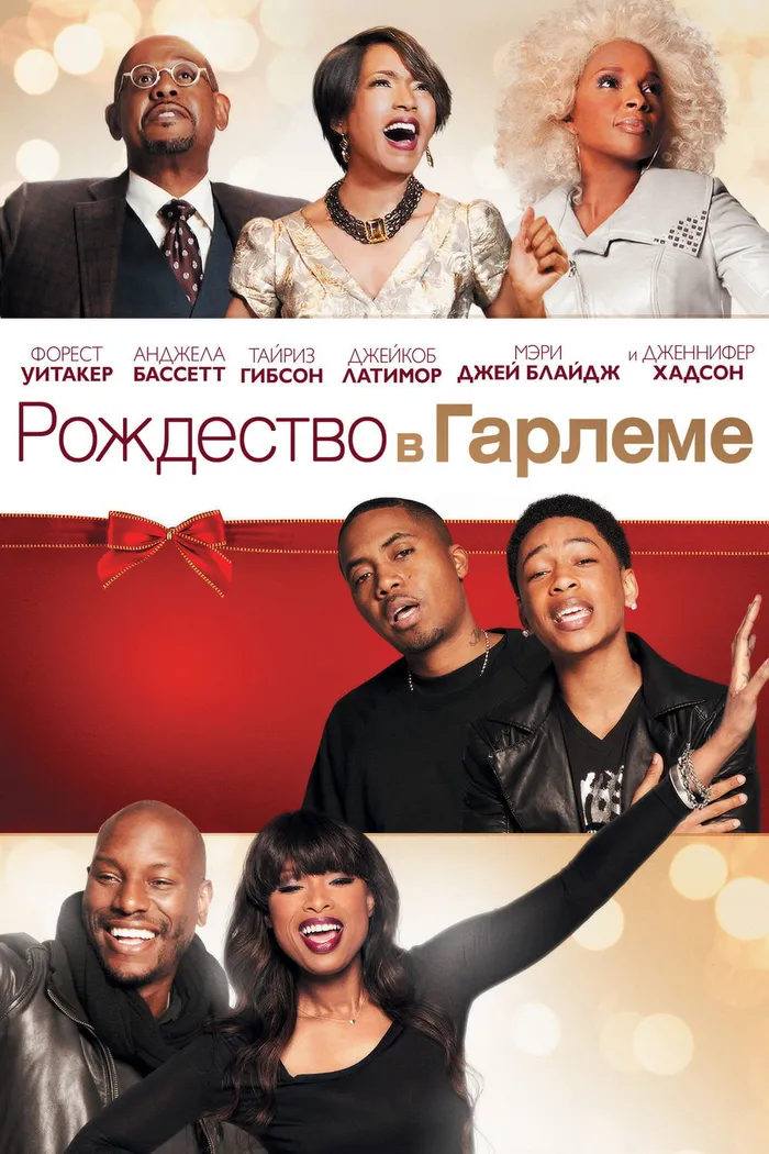 Чёрное Рождество (2013)