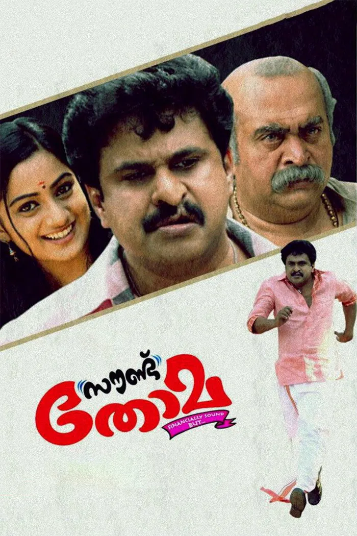 സൗണ്ട് തോമ (2013) poster