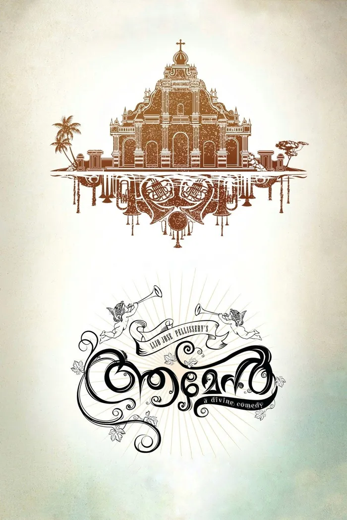 ആമേൻ (2013) poster