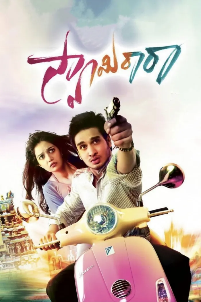 స్వామి రా రా (2013) poster