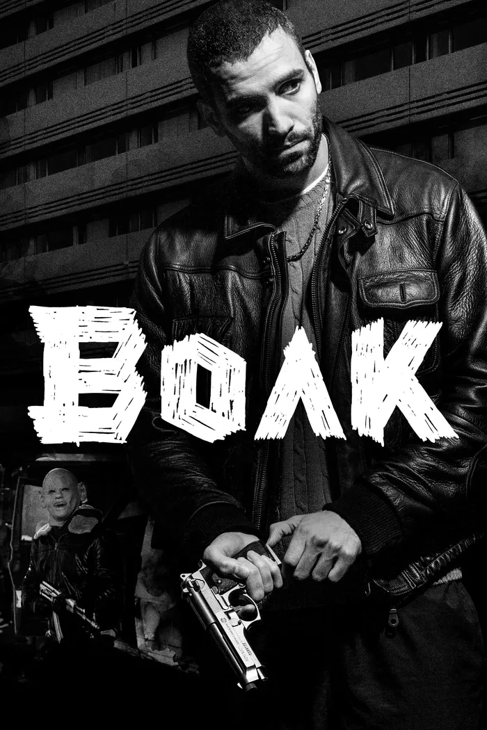 Волк (2013) poster